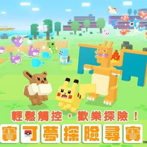 寶可夢探險尋寶