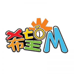 希望m