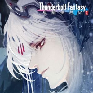 東離劍遊紀m