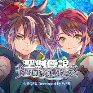 聖劍傳說ECHOESofMANA